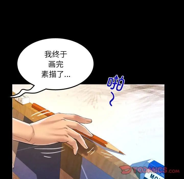 《阿姨》第86话