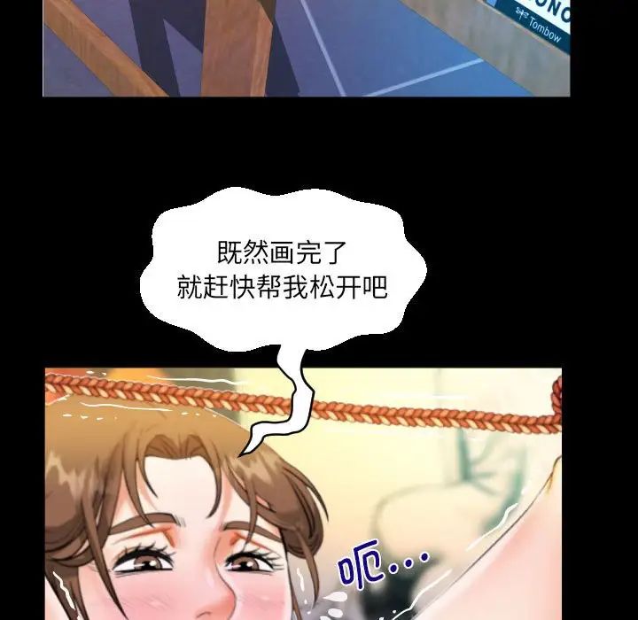 《阿姨》第86话