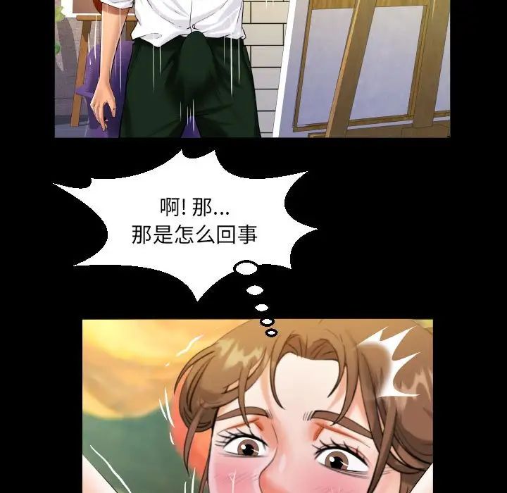 阿姨第86話