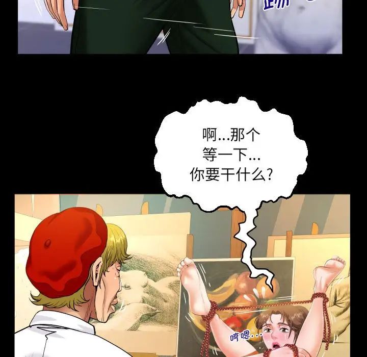 阿姨第86话