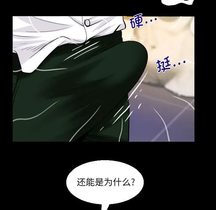 《阿姨》第86话