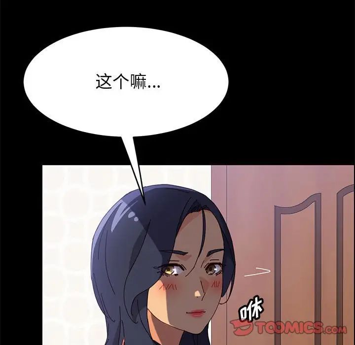 上門徒弟第32話