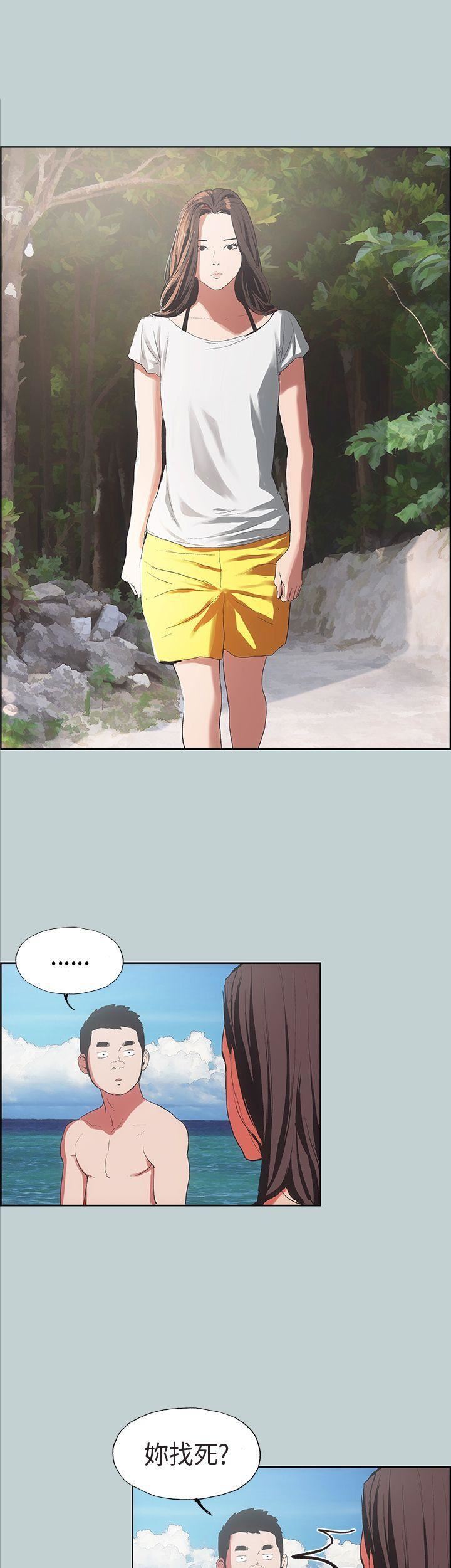 適合劈腿的好日子第3話-妳沒穿內褲...?
