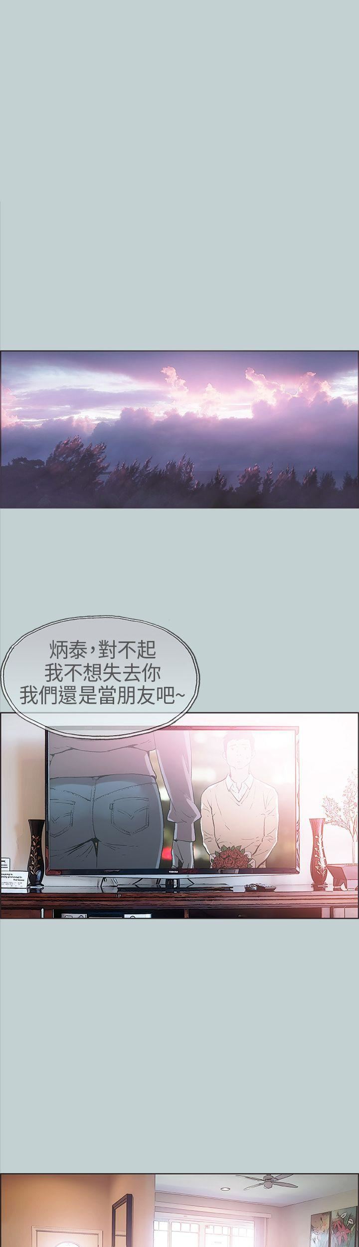 適合劈腿的好日子第3話-妳沒穿內褲...?