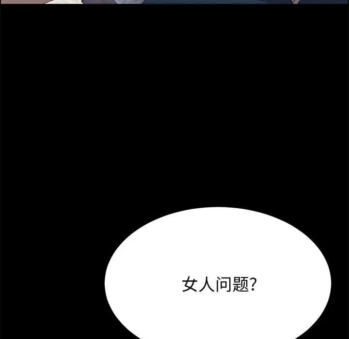 上門徒弟第32話