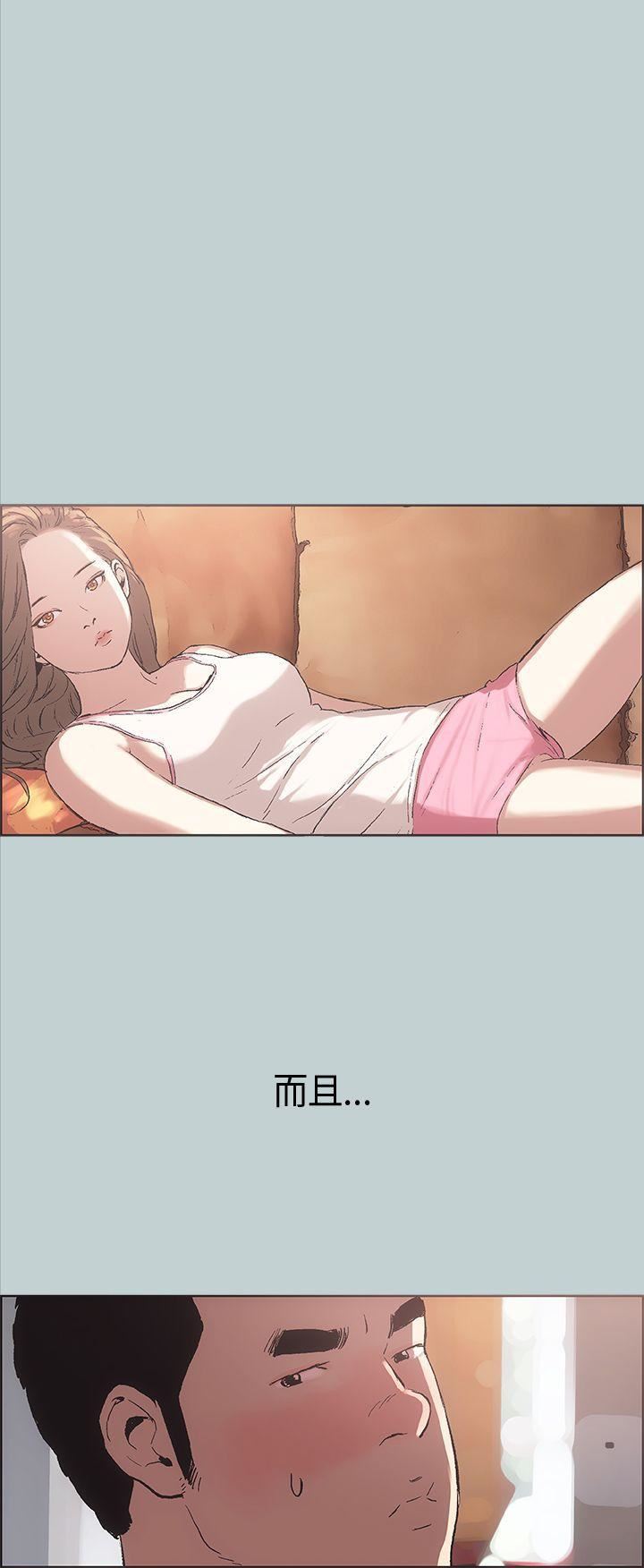 適合劈腿的好日子第3話-妳沒穿內褲...?