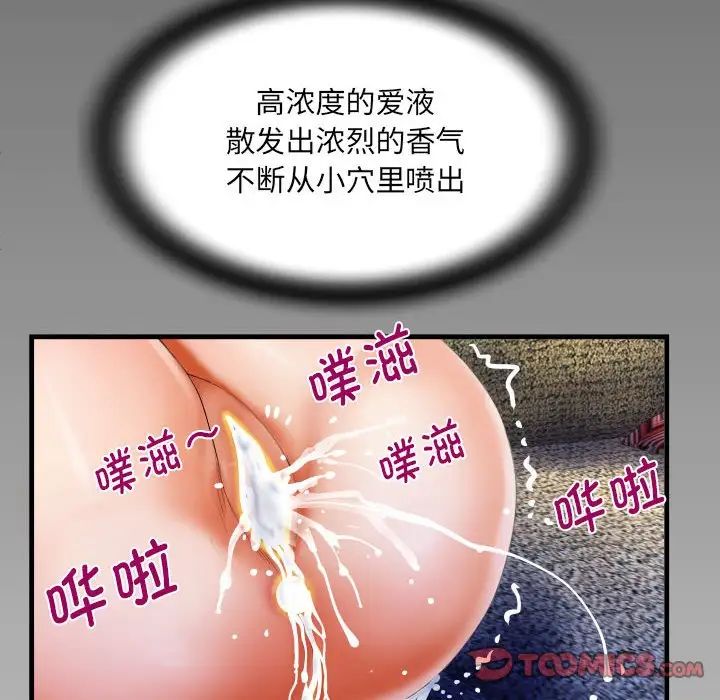 阿姨第86话