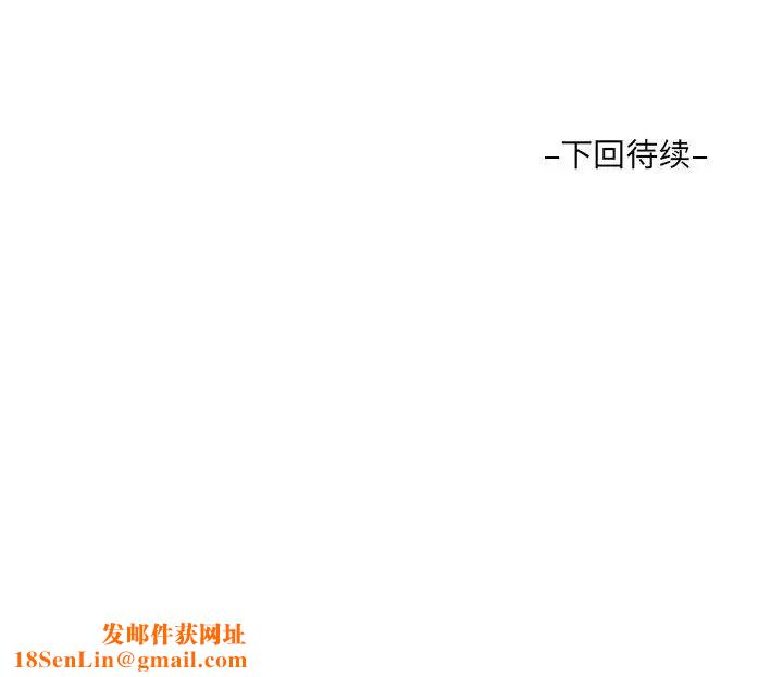 阿姨第86話