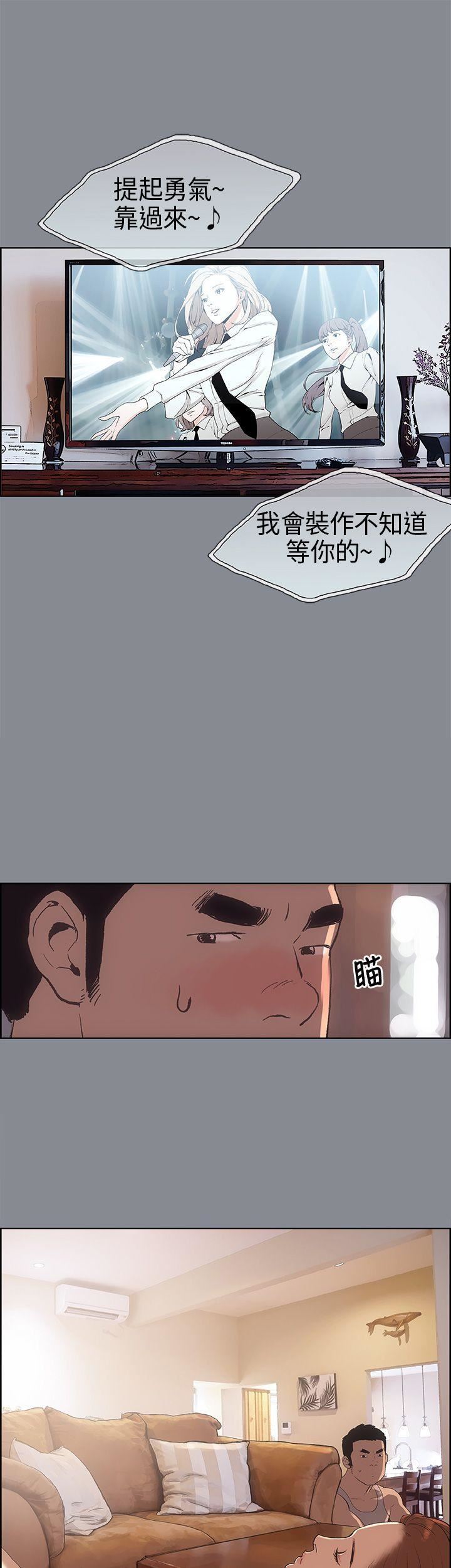 適合劈腿的好日子第4話-停不下來的獸慾