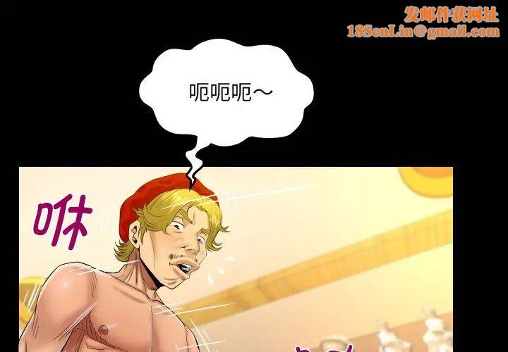 阿姨第87話