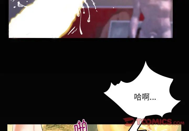 阿姨第87話
