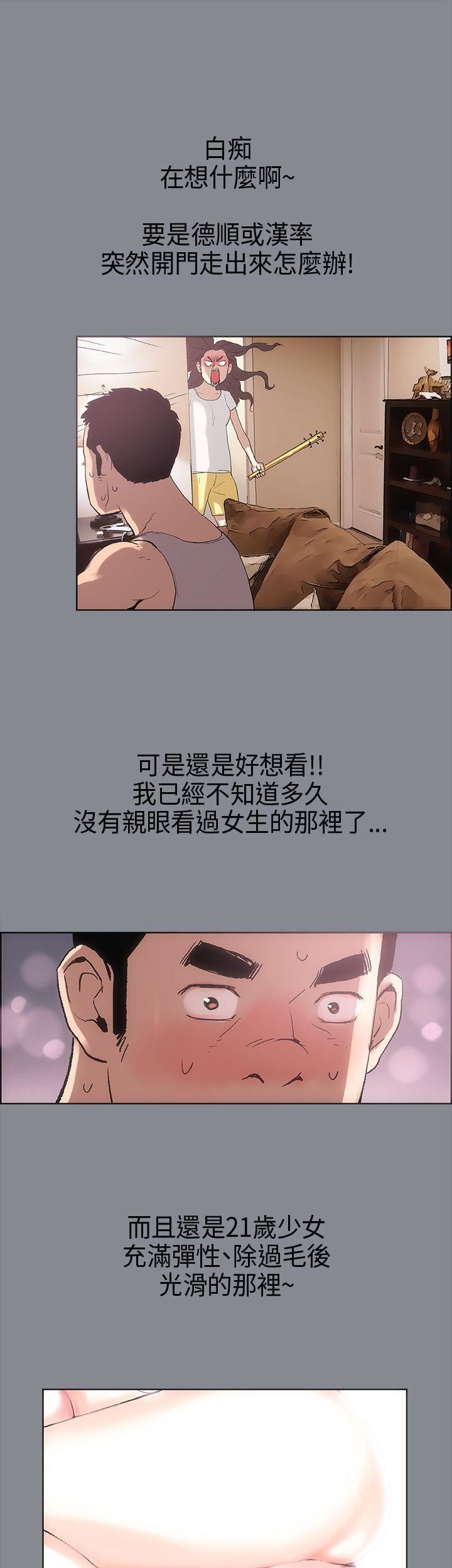 适合劈腿的好日子第4话-停不下来的兽慾