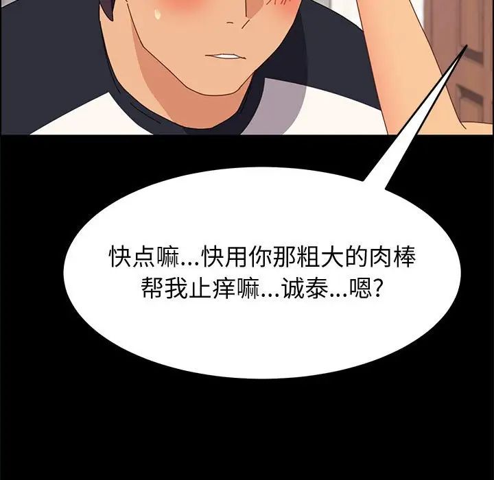 上门徒弟第33话