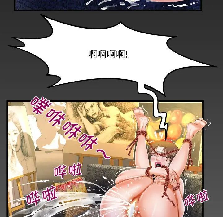 阿姨第87話