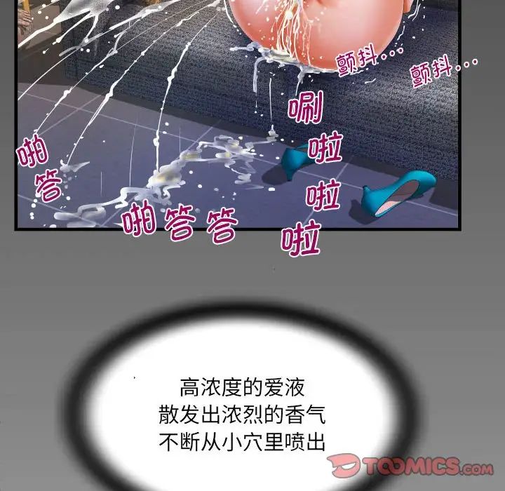 阿姨第87話