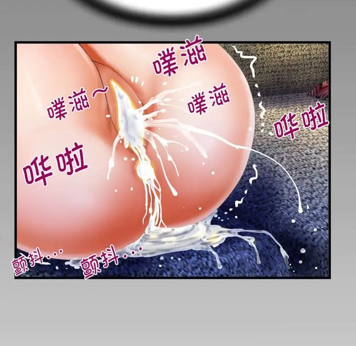 阿姨第87話