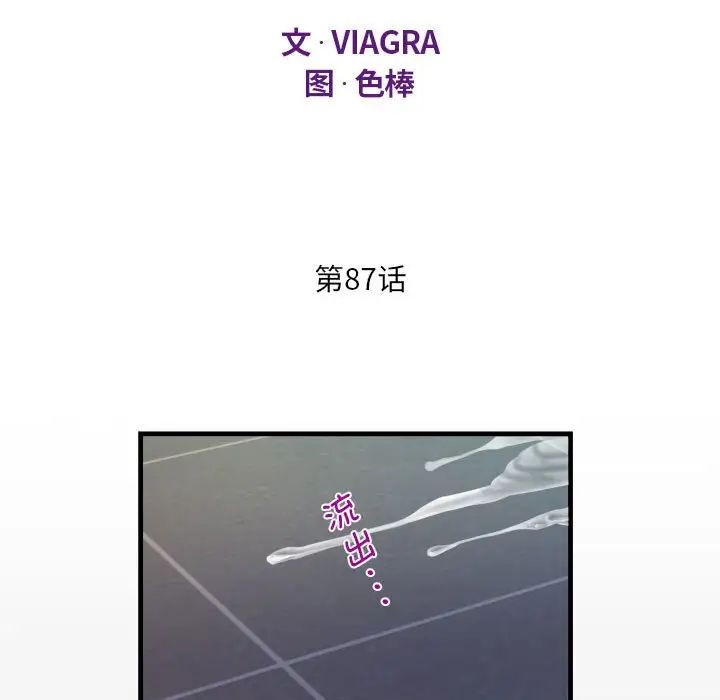 阿姨第87話