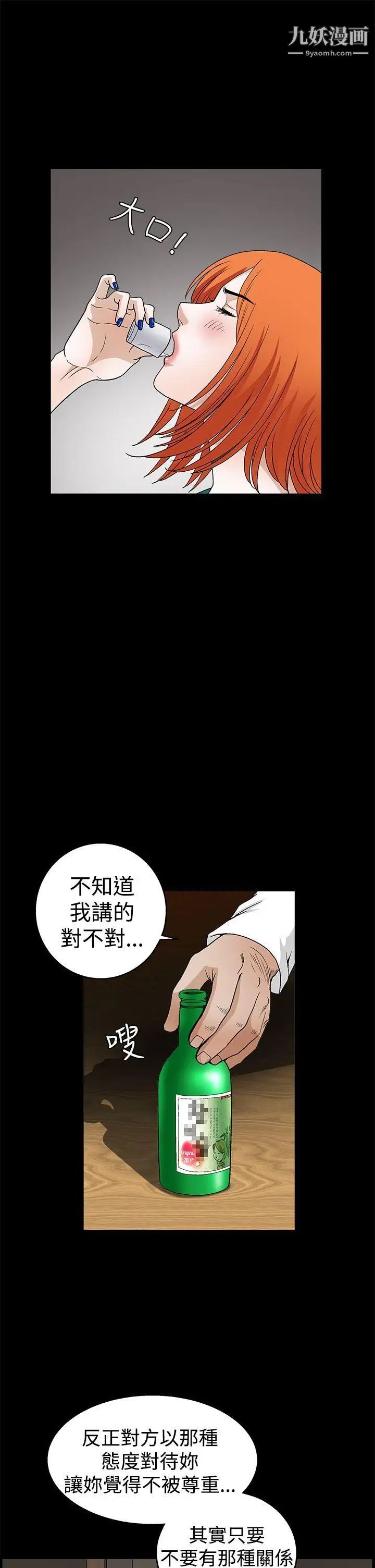 诱惑第2季第22话