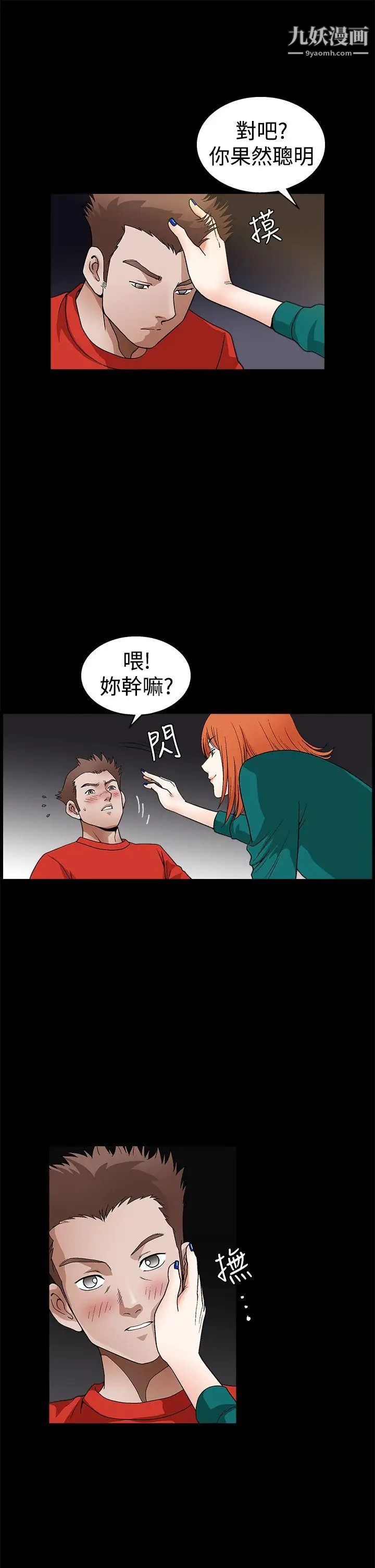 诱惑第2季第22话