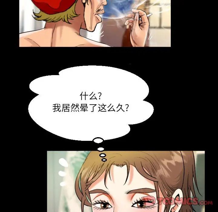阿姨第87話