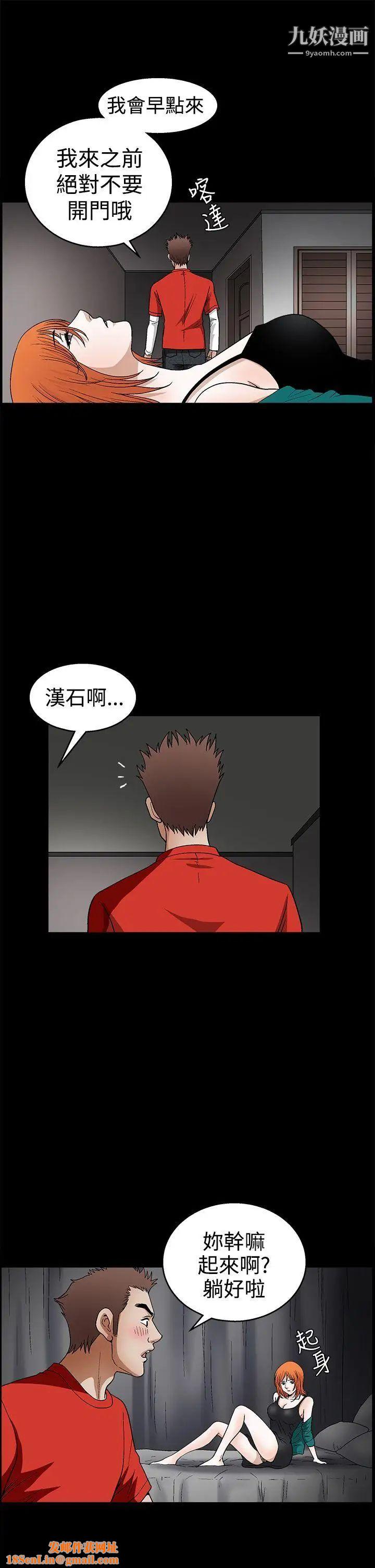 《诱惑》第2季第22话