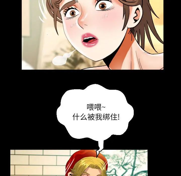 阿姨第87话