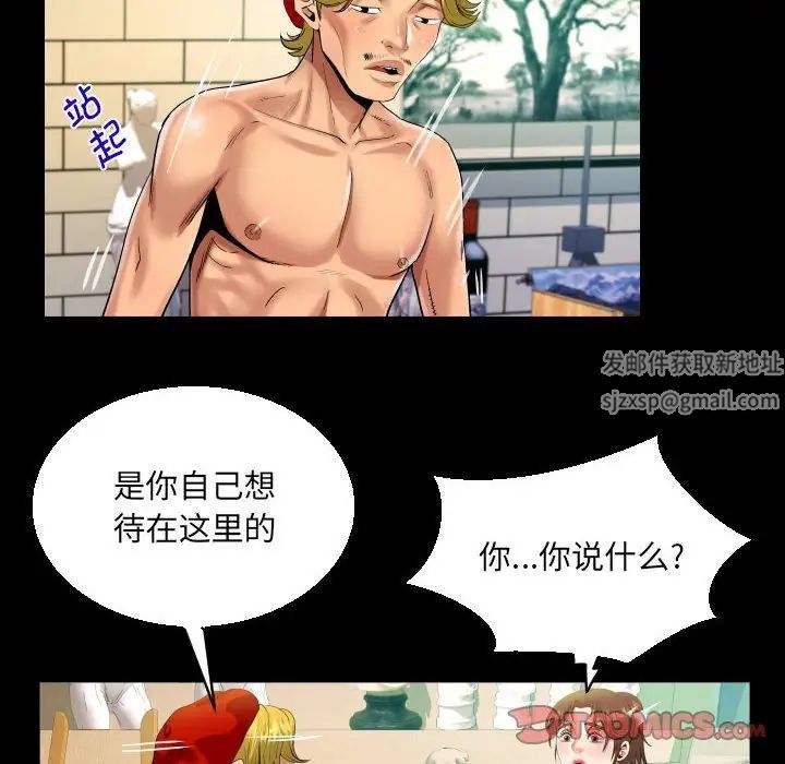 阿姨第87話