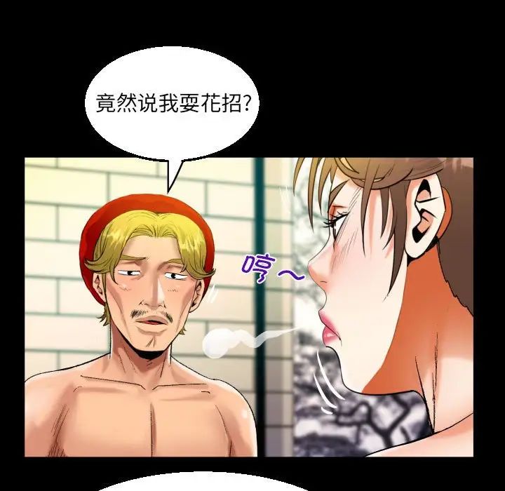 阿姨第87话