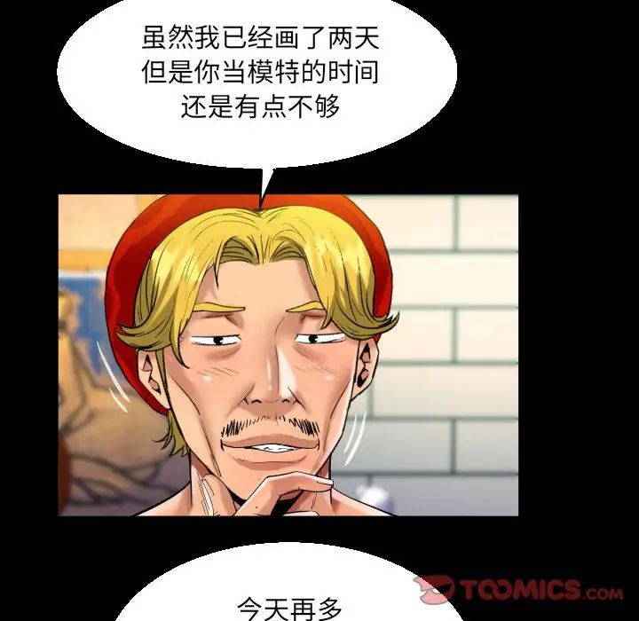 《阿姨》第87话