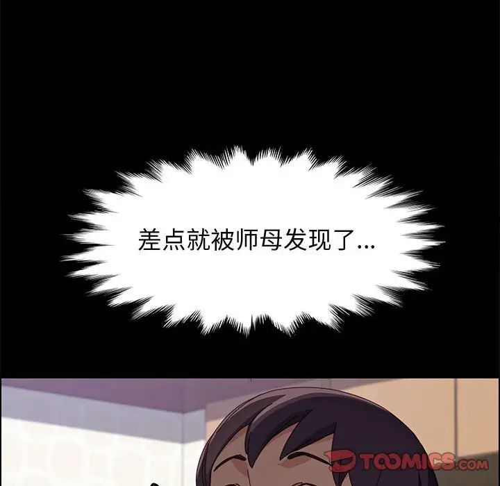 上门徒弟第33话