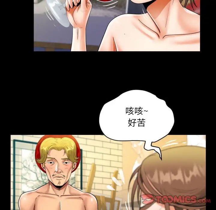 阿姨第87話