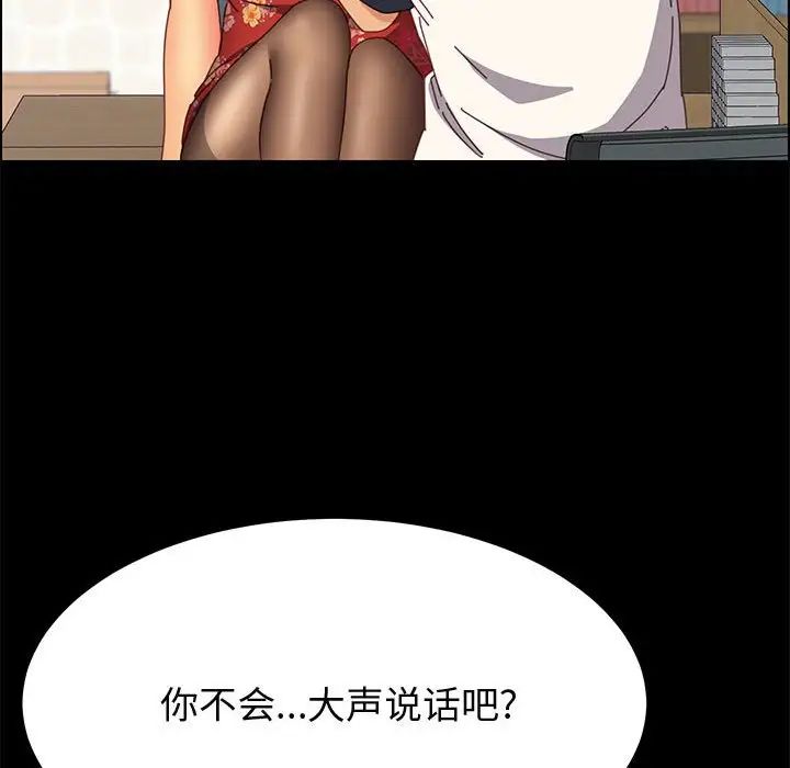 上門徒弟第33話