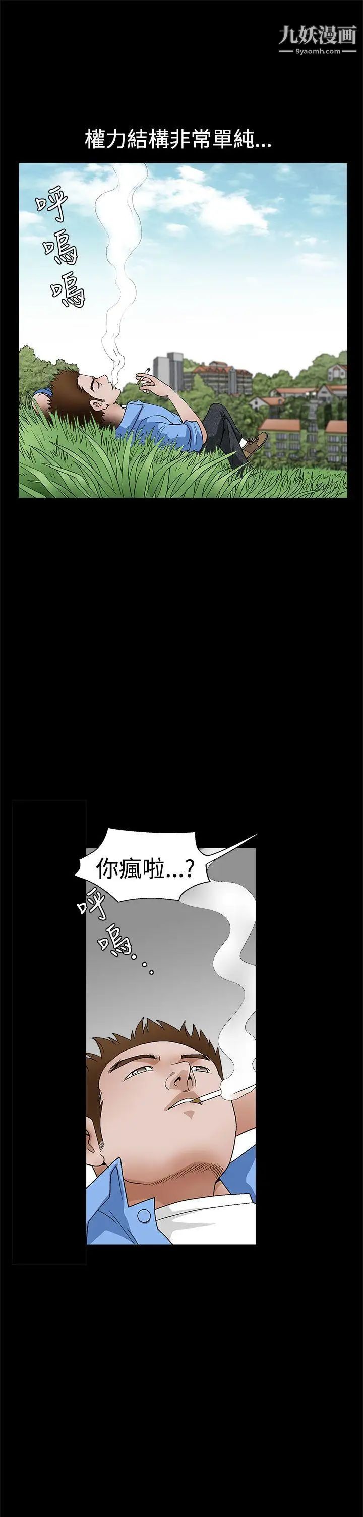诱惑第2季第23话