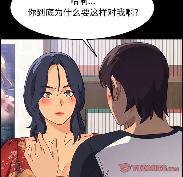 上门徒弟第33话