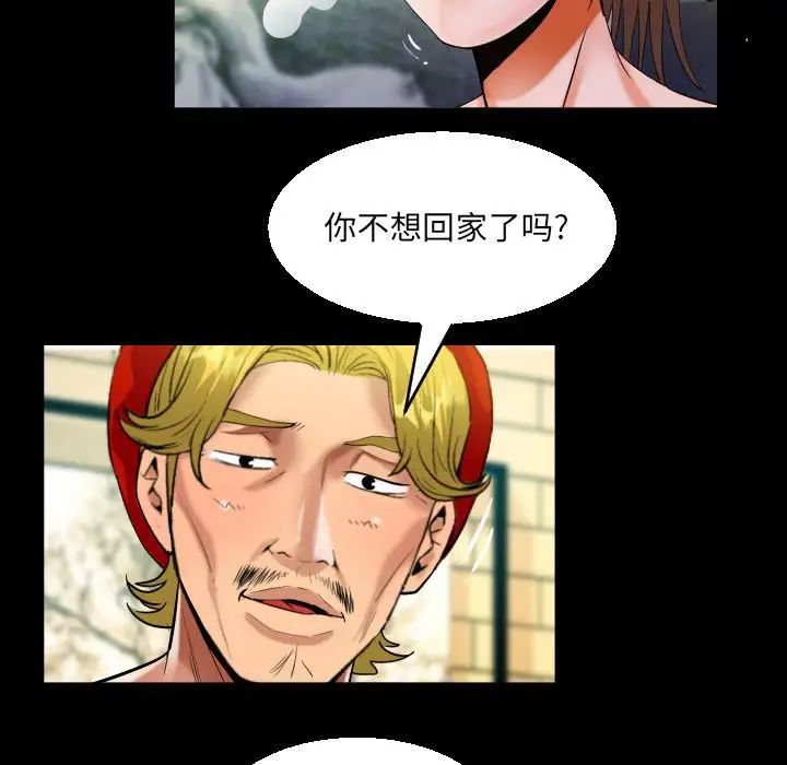 阿姨第87話