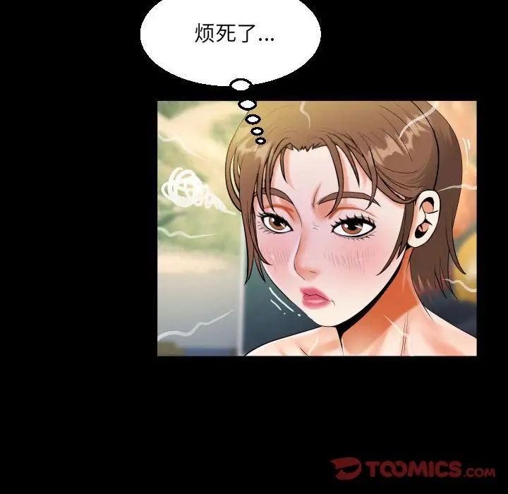 阿姨第87話
