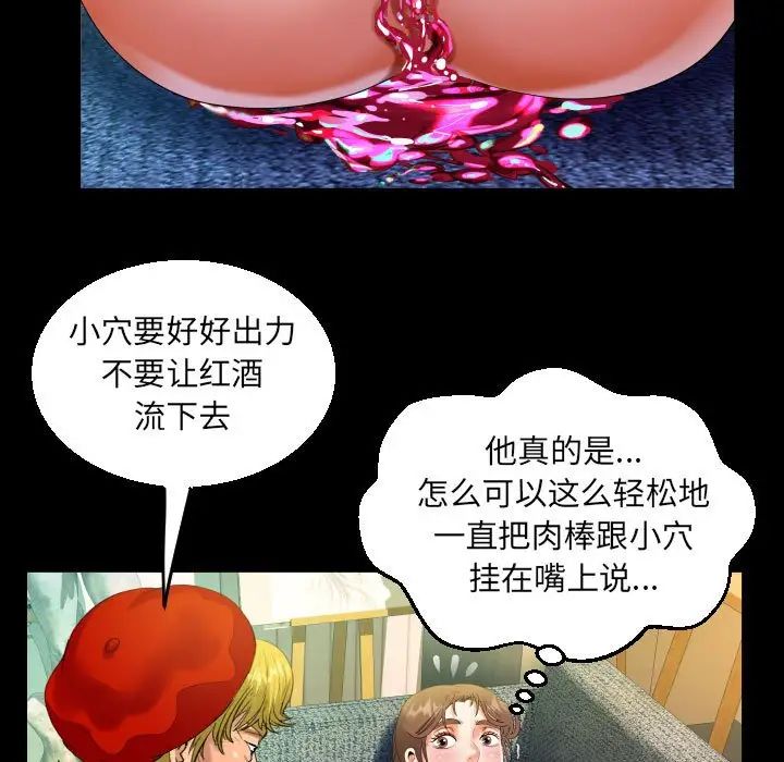 《阿姨》第87话