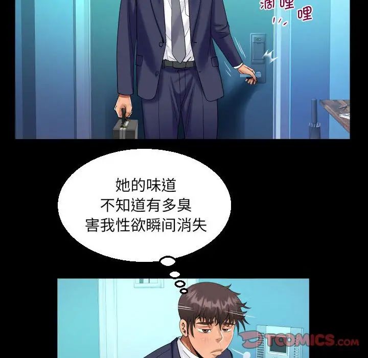 《阿姨》第87话