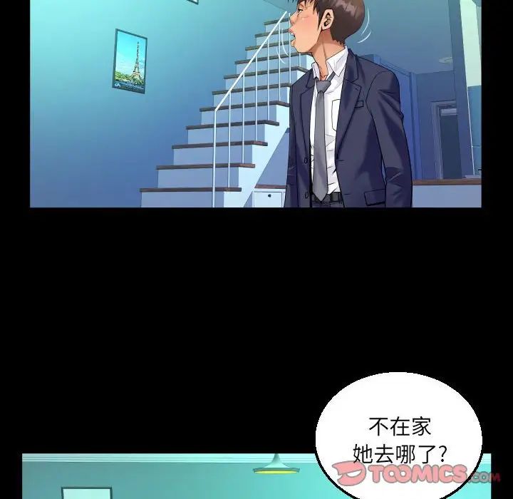 阿姨第87话