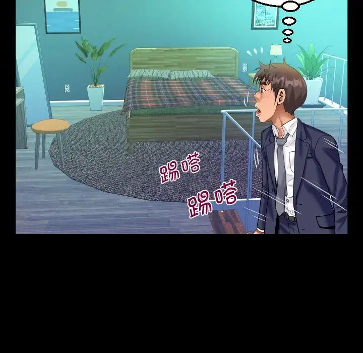 阿姨第87话