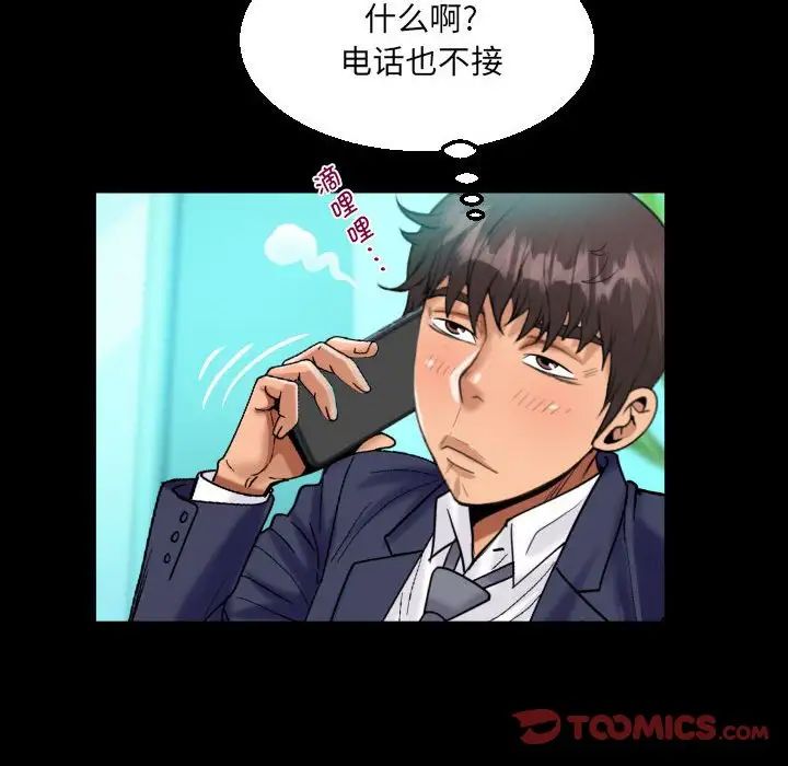阿姨第87話
