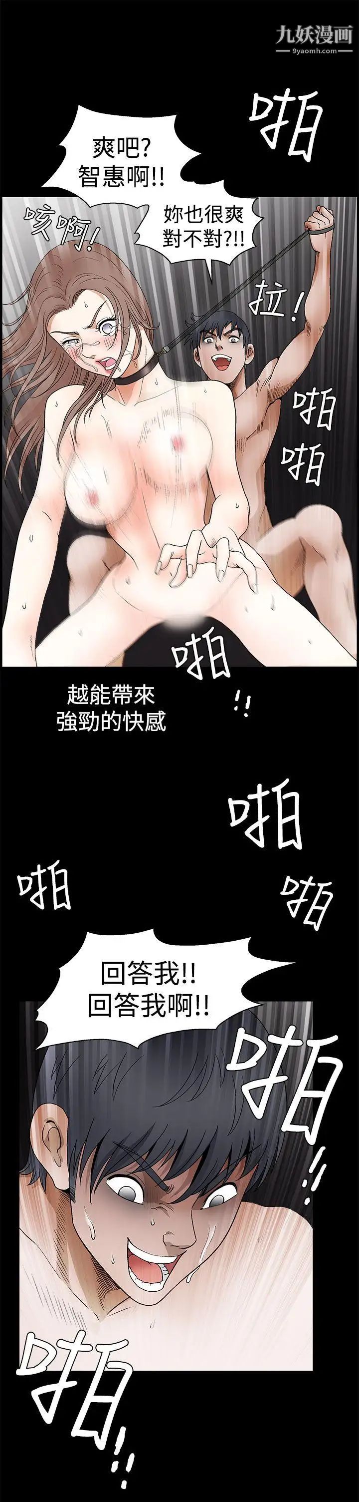 诱惑第2季第23话