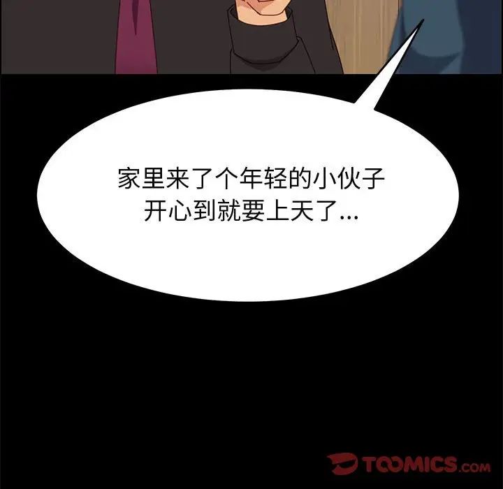 上門徒弟第33話