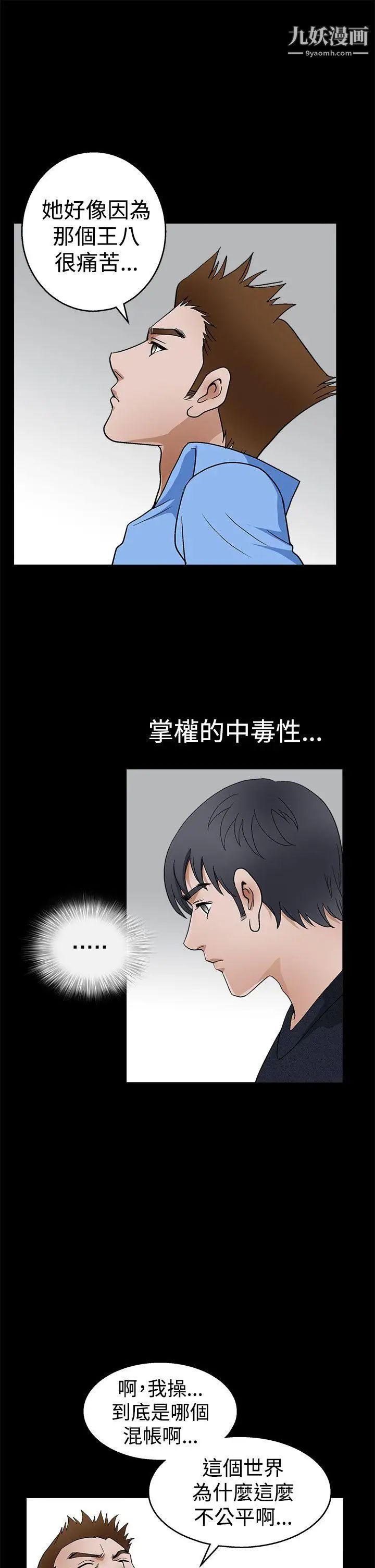 诱惑第2季第23话