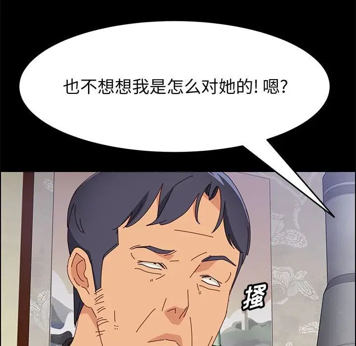 上門徒弟第33話