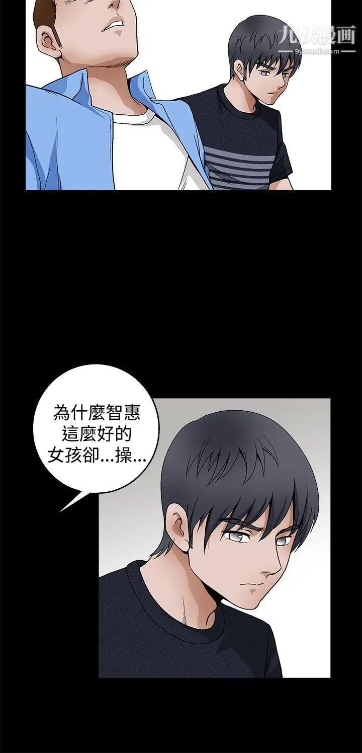 誘惑第2季第23話