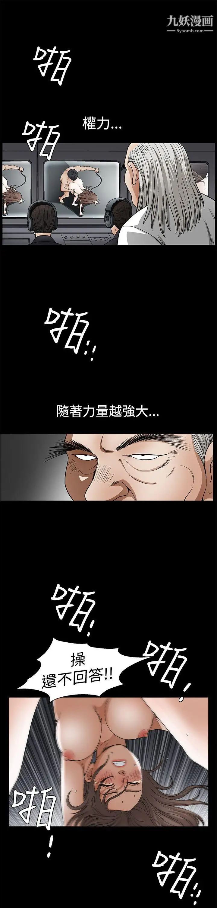 诱惑第2季第23话