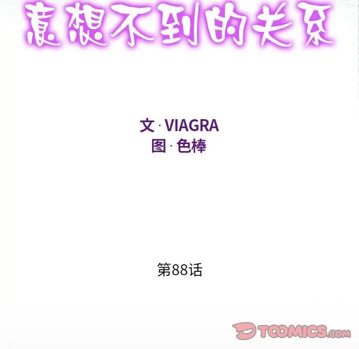 阿姨第88話