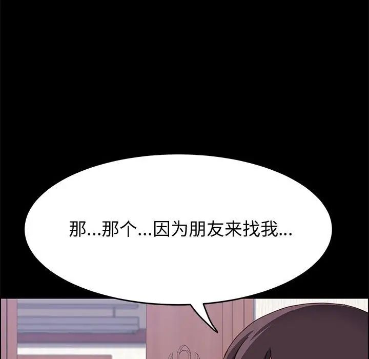 上门徒弟第33话
