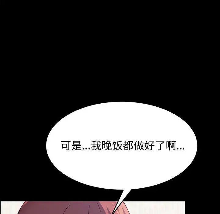 上門徒弟第33話